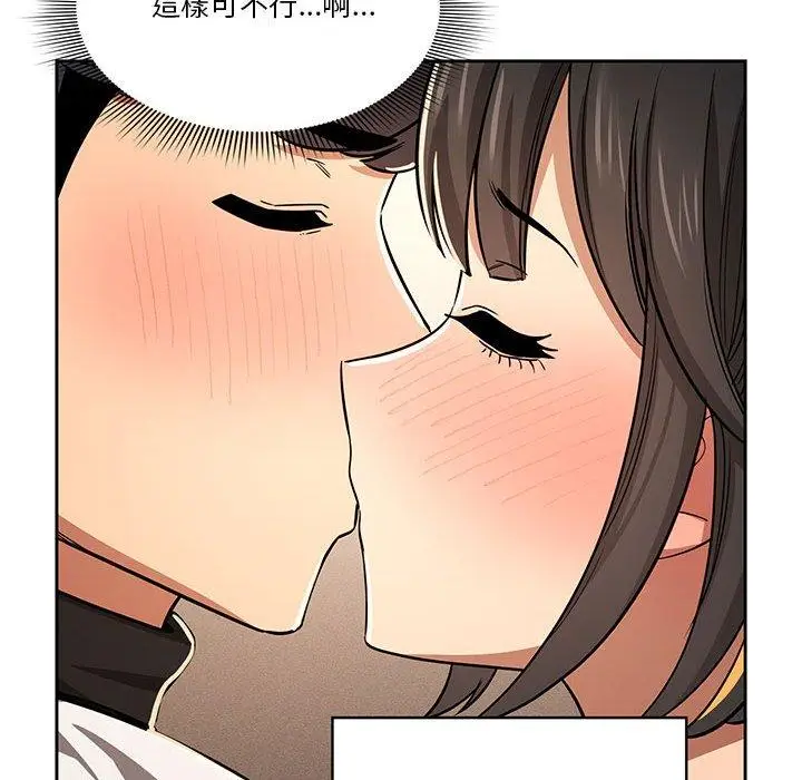 漫画《疫情期间的家教生活》第59话第12张图
