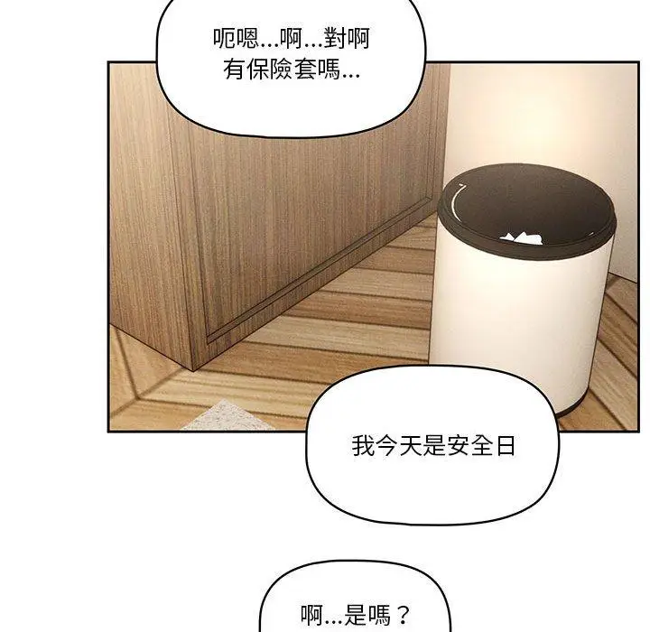 漫画《疫情期间的家教生活》第59话第124张图