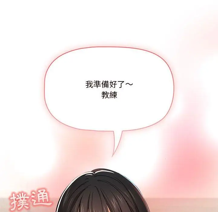 漫画《疫情期间的家教生活》第59话第127张图