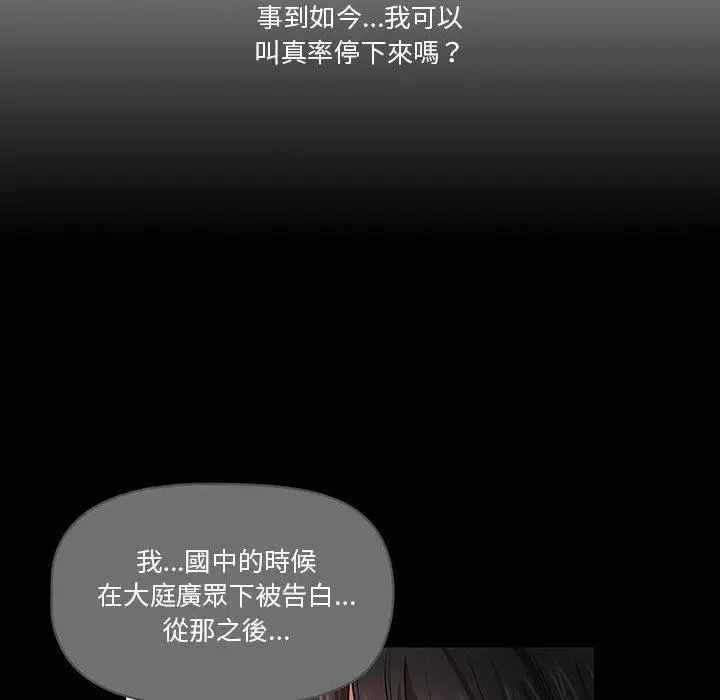 漫画《疫情期间的家教生活》第59话第14张图