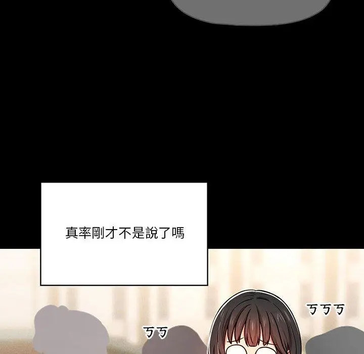 漫画《疫情期间的家教生活》第59话第16张图