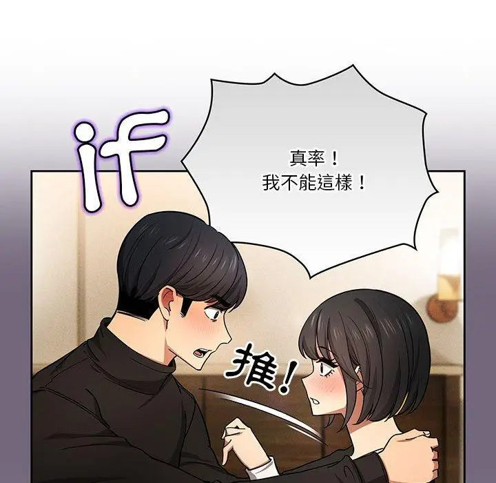 漫画《疫情期间的家教生活》第59话第24张图
