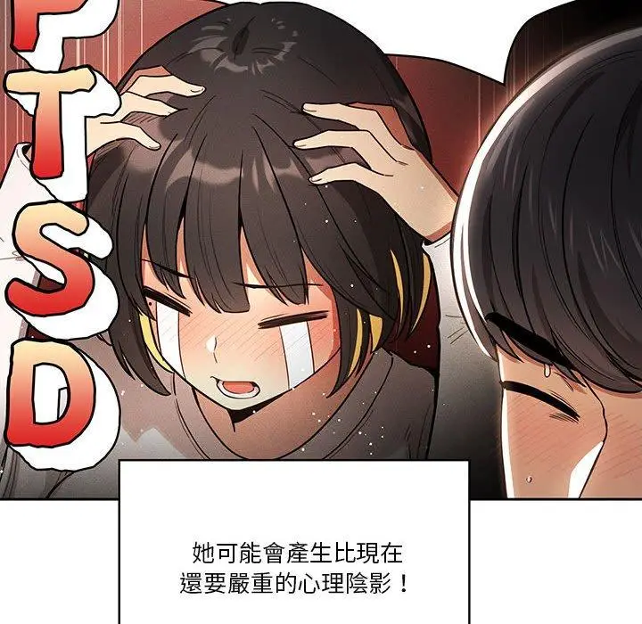 漫画《疫情期间的家教生活》第59话第26张图