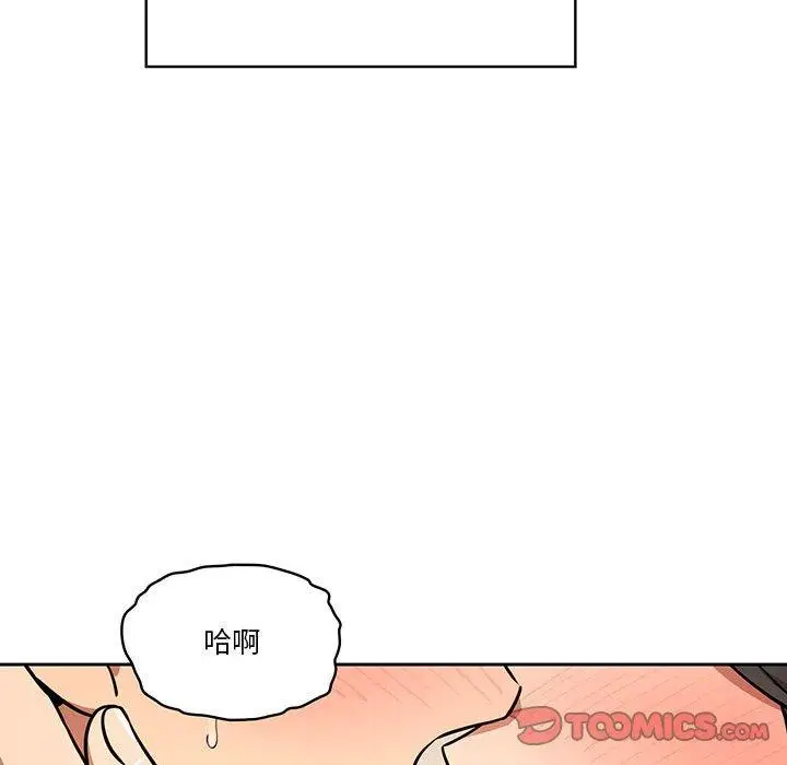漫画《疫情期间的家教生活》第59话第27张图