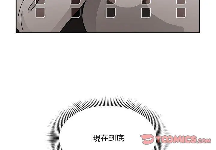 漫画《疫情期间的家教生活》第59话第3张图