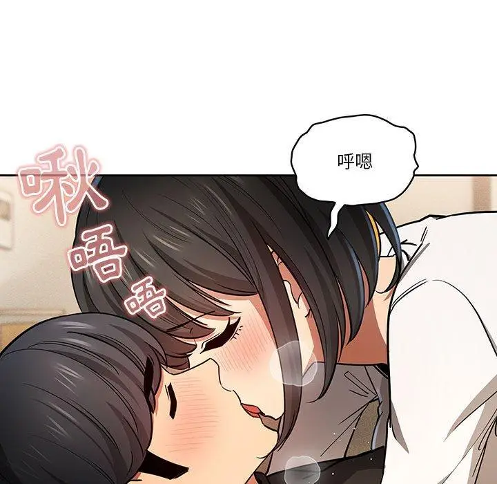 漫画《疫情期间的家教生活》第59话第35张图
