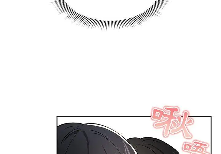 漫画《疫情期间的家教生活》第59话第4张图