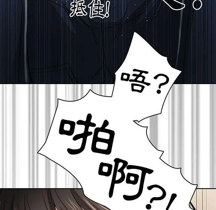 漫画《疫情期间的家教生活》第59话第40张图