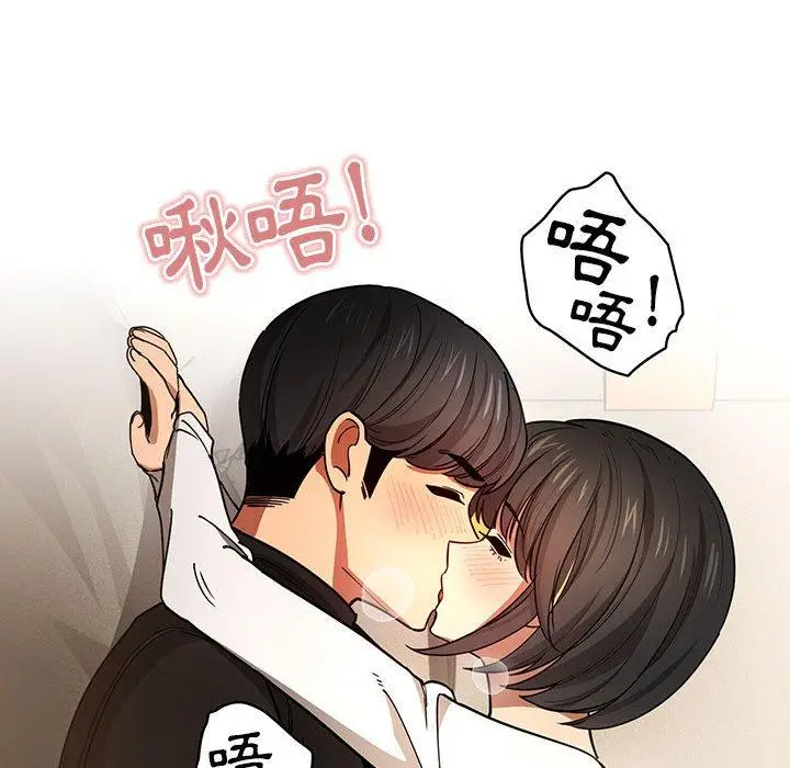 漫画《疫情期间的家教生活》第59话第43张图