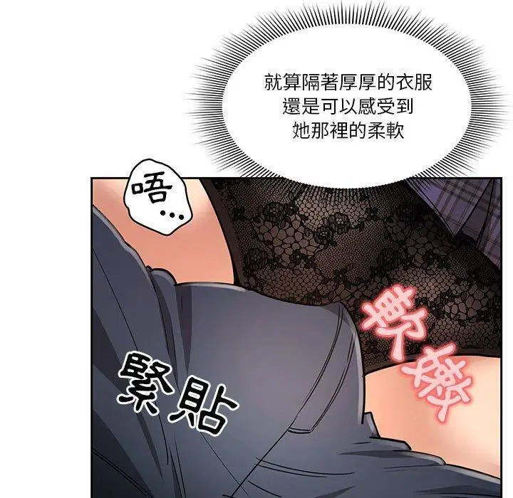 漫画《疫情期间的家教生活》第59话第47张图
