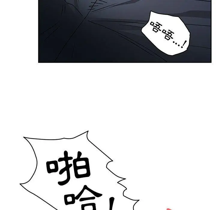 漫画《疫情期间的家教生活》第59话第48张图