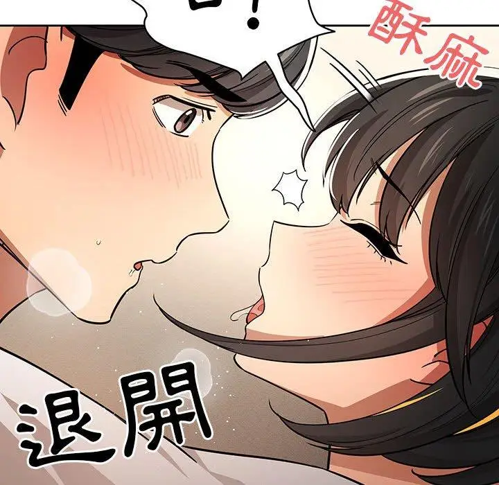 漫画《疫情期间的家教生活》第59话第49张图