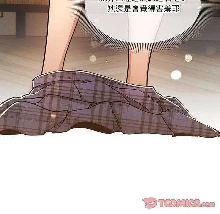 漫画《疫情期间的家教生活》第59话第57张图