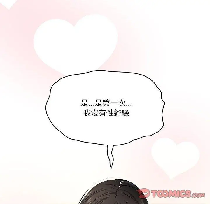 漫画《疫情期间的家教生活》第59话第63张图
