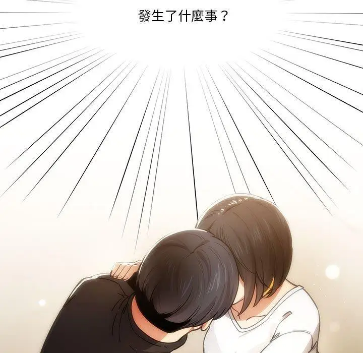 漫画《疫情期间的家教生活》第59话第7张图