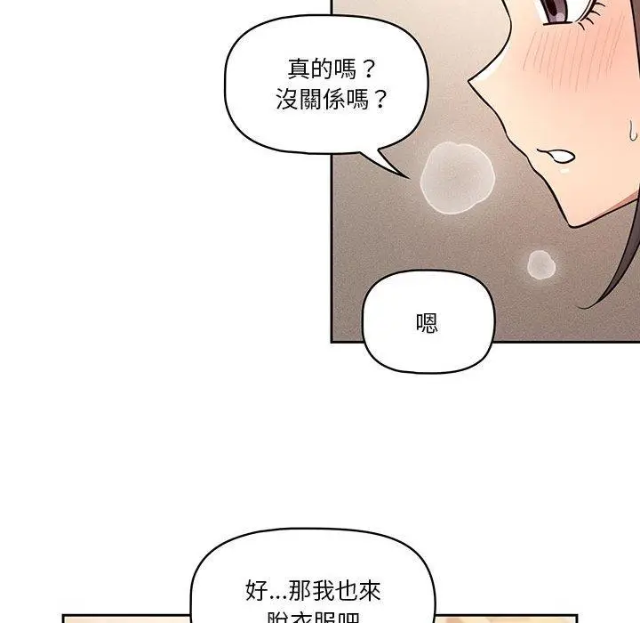 漫画《疫情期间的家教生活》第59话第72张图