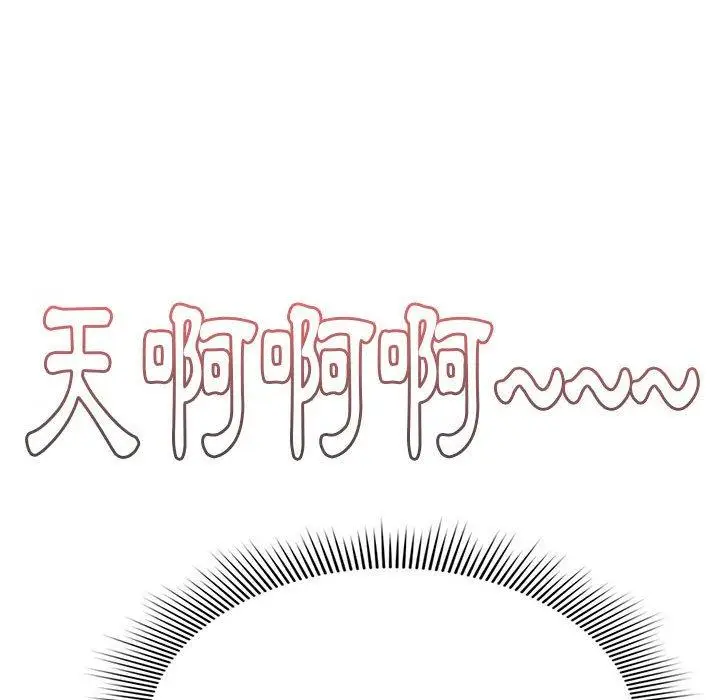 漫画《疫情期间的家教生活》第59话第74张图