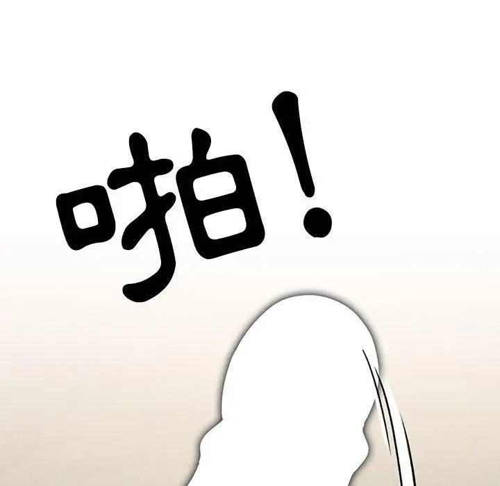 漫画《疫情期间的家教生活》第59话第77张图