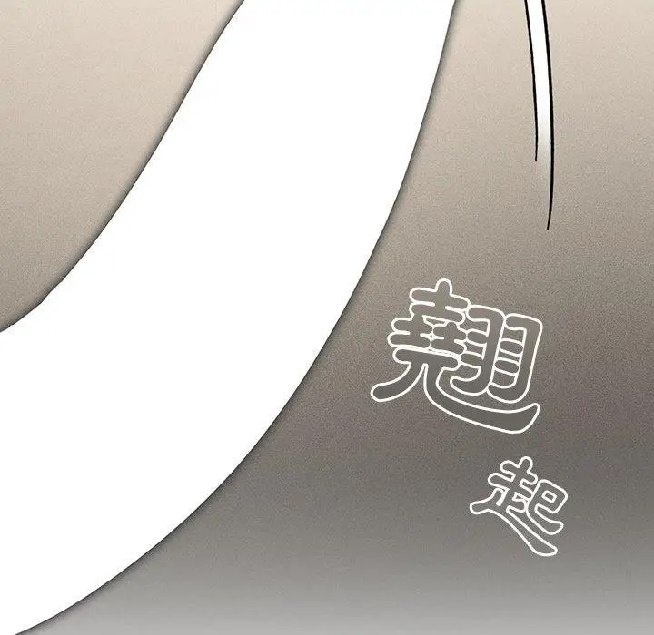 漫画《疫情期间的家教生活》第59话第78张图