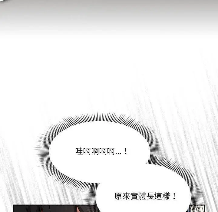 漫画《疫情期间的家教生活》第59话第79张图