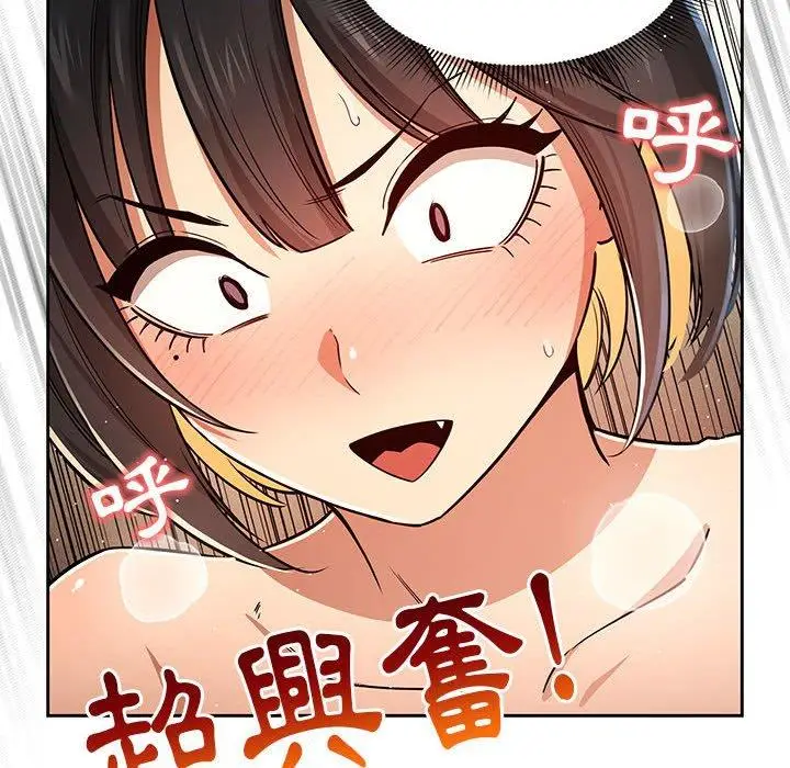漫画《疫情期间的家教生活》第59话第80张图