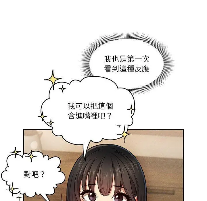 漫画《疫情期间的家教生活》第59话第85张图
