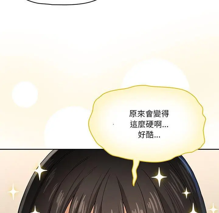 漫画《疫情期间的家教生活》第59话第89张图