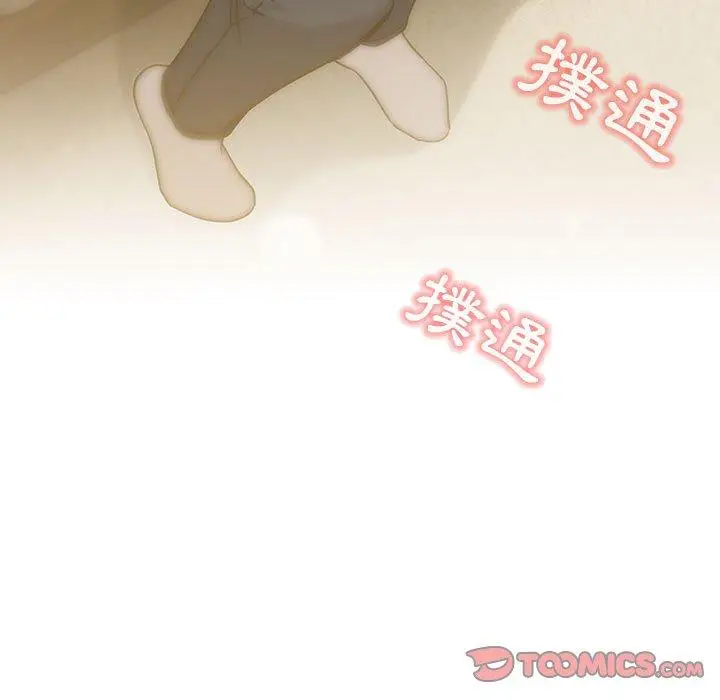 漫画《疫情期间的家教生活》第59话第9张图