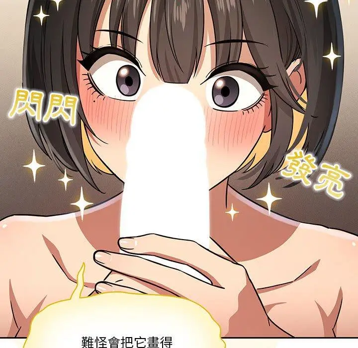 漫画《疫情期间的家教生活》第59话第90张图