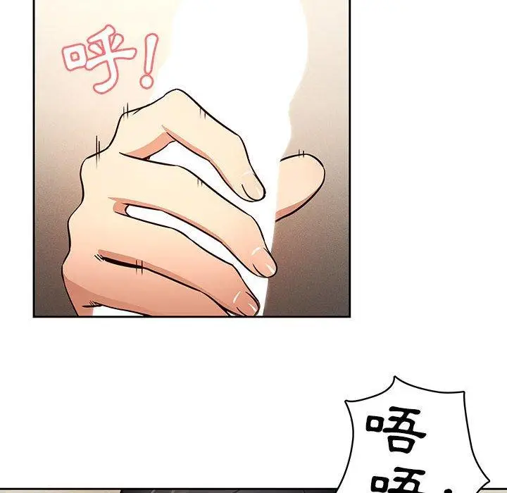 漫画《疫情期间的家教生活》第59话第96张图