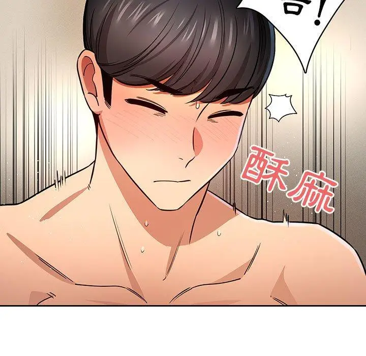 漫画《疫情期间的家教生活》第59话第97张图