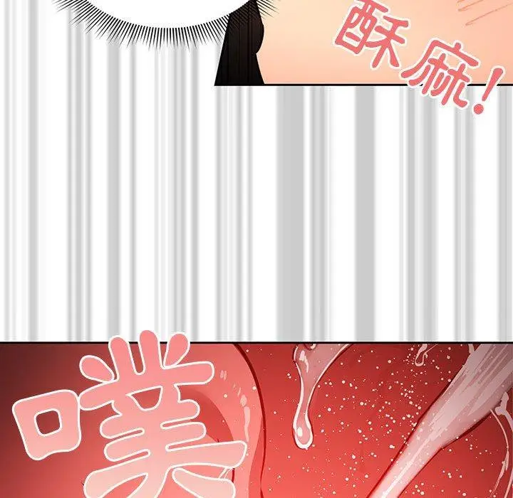 漫画《疫情期间的家教生活》第60话第104张图