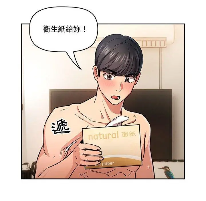 漫画《疫情期间的家教生活》第60话第115张图