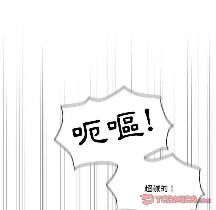 漫画《疫情期间的家教生活》第60话第117张图