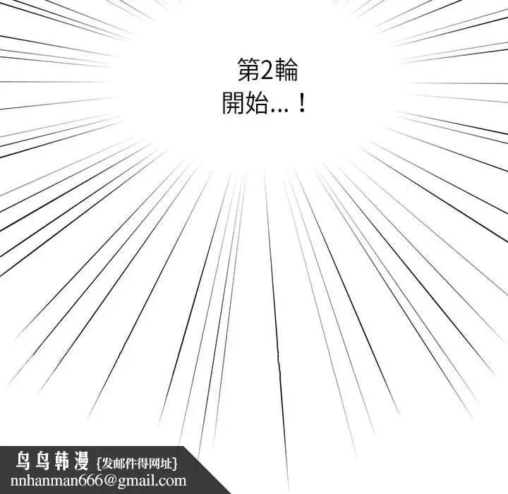 漫画《疫情期间的家教生活》第60话第125张图