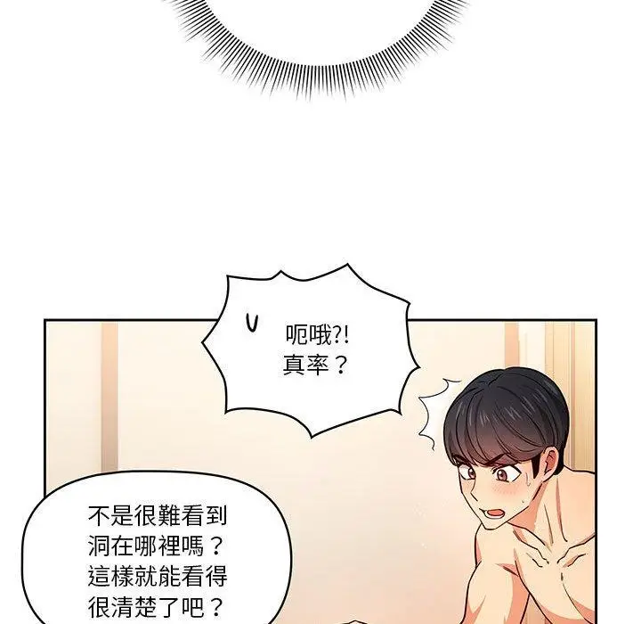 漫画《疫情期间的家教生活》第60话第19张图