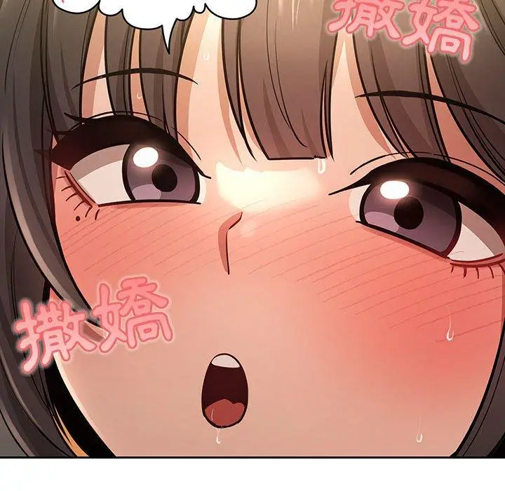 漫画《疫情期间的家教生活》第60话第24张图