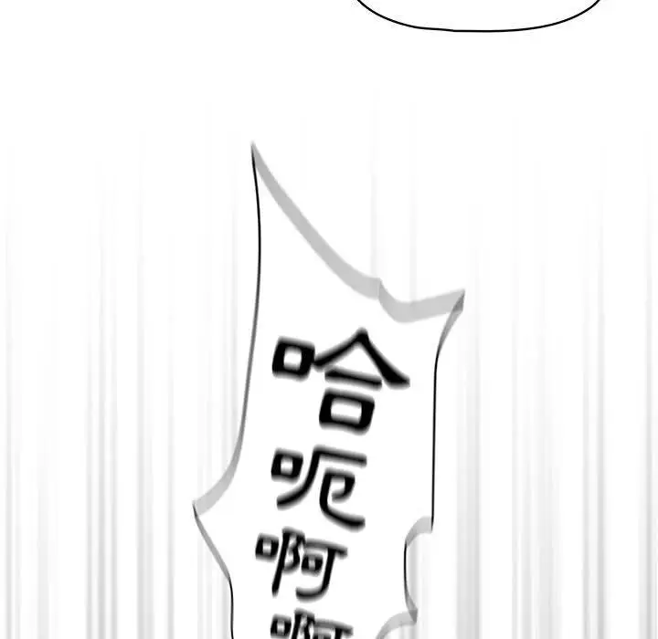 漫画《疫情期间的家教生活》第60话第29张图