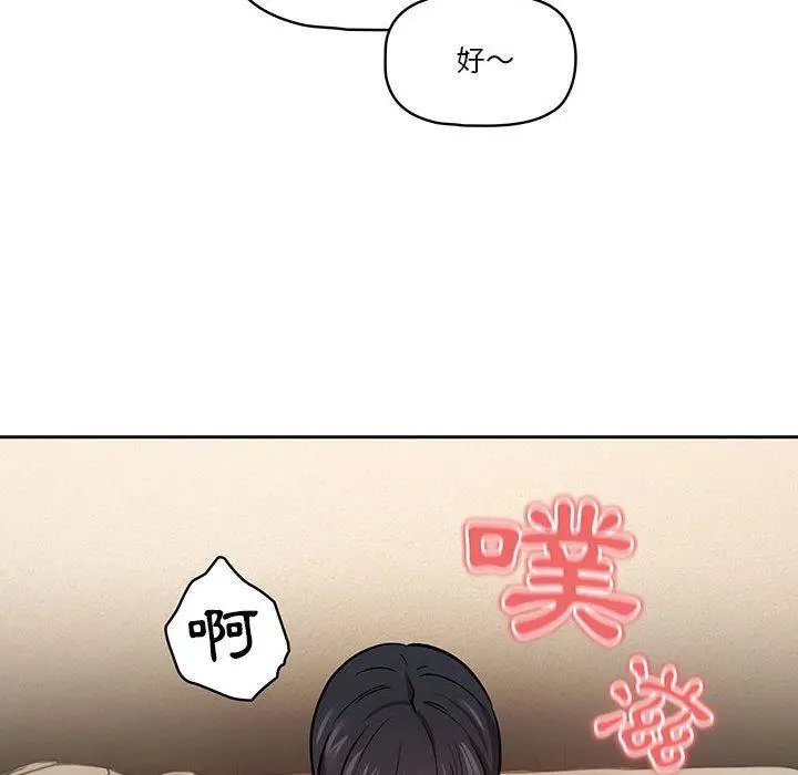 漫画《疫情期间的家教生活》第60话第42张图