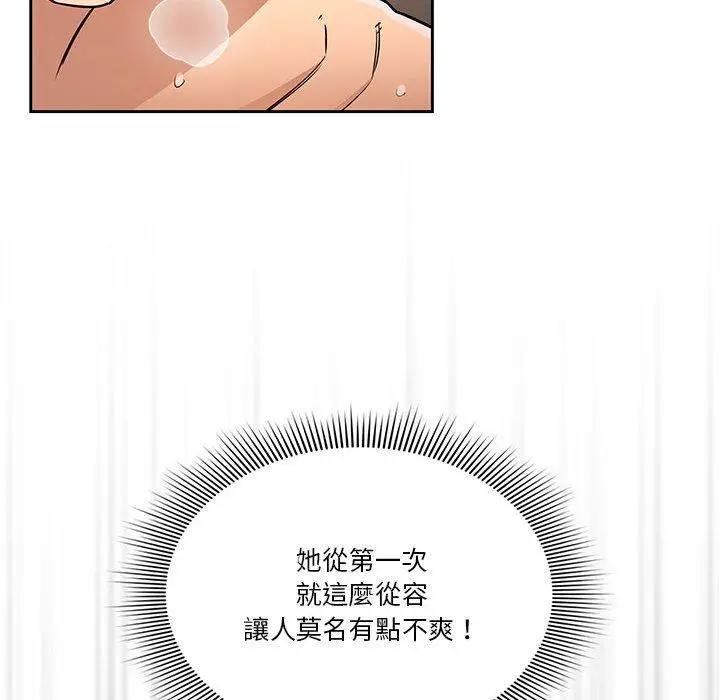 漫画《疫情期间的家教生活》第60话第50张图