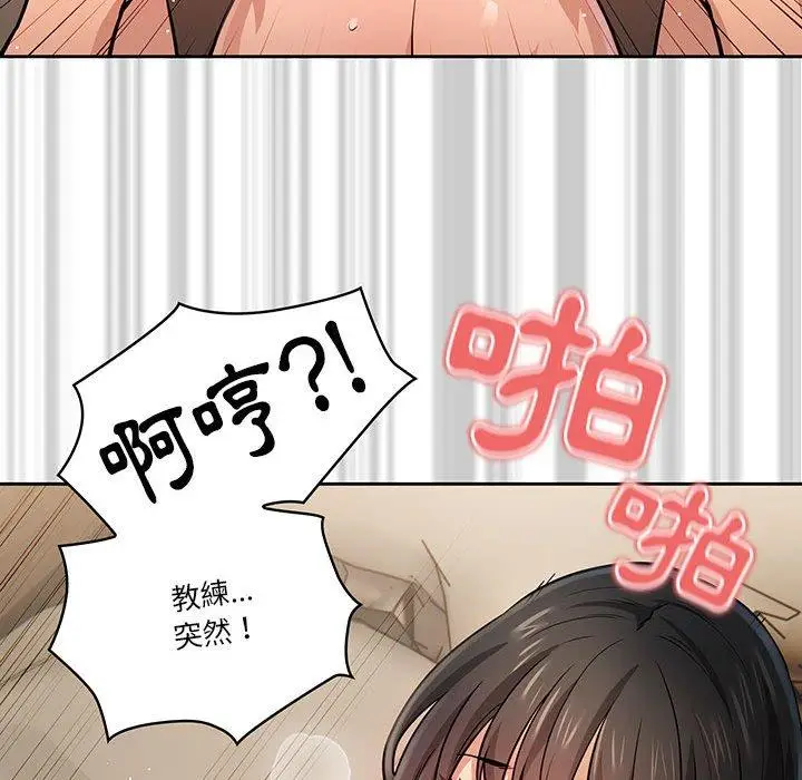 漫画《疫情期间的家教生活》第60话第52张图