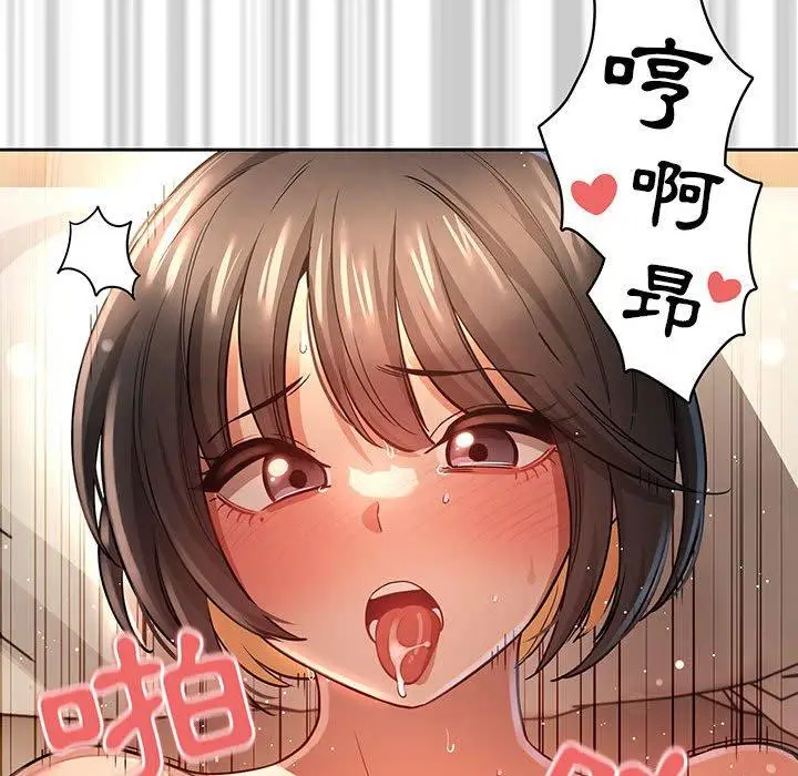 漫画《疫情期间的家教生活》第60话第56张图