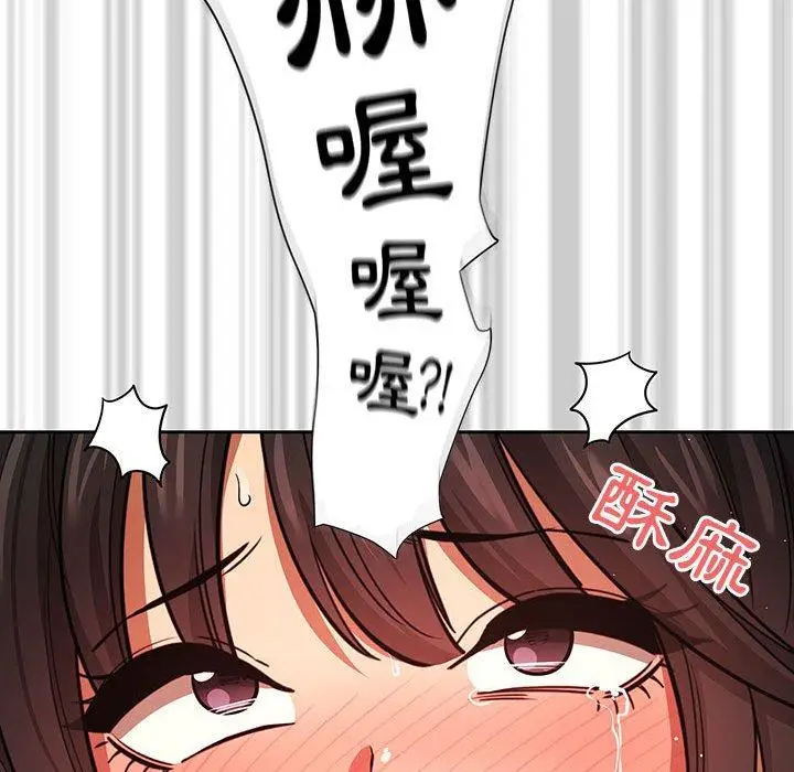 漫画《疫情期间的家教生活》第60话第60张图