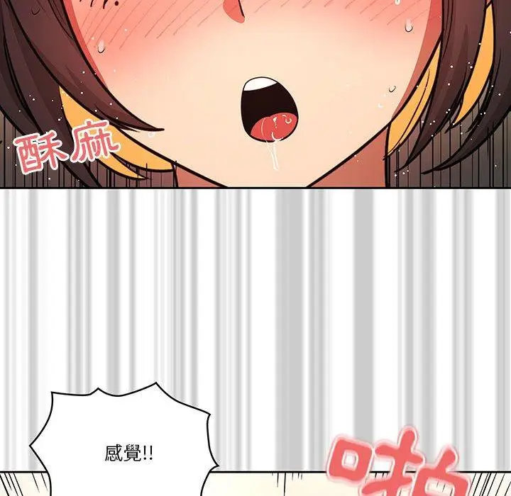 漫画《疫情期间的家教生活》第60话第61张图