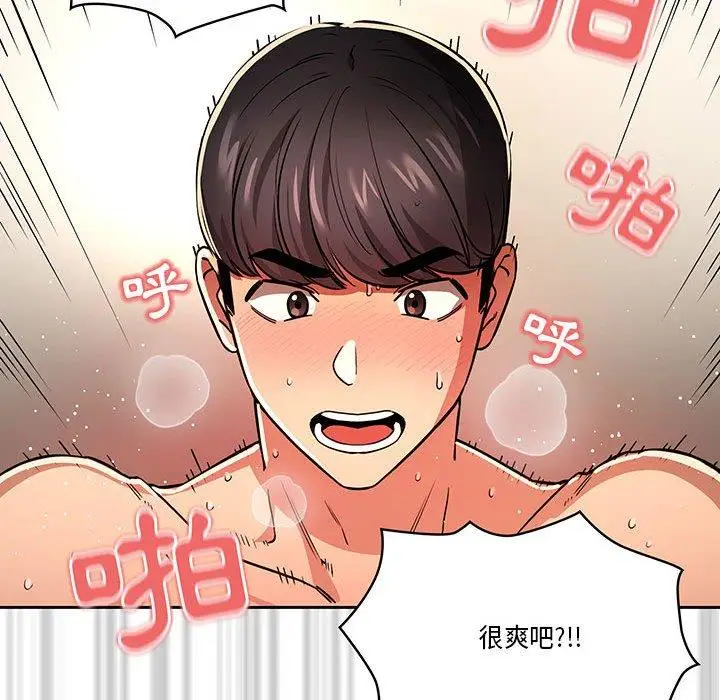 漫画《疫情期间的家教生活》第60话第62张图