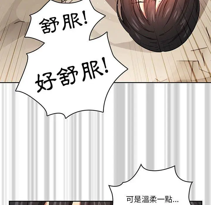 漫画《疫情期间的家教生活》第60话第65张图