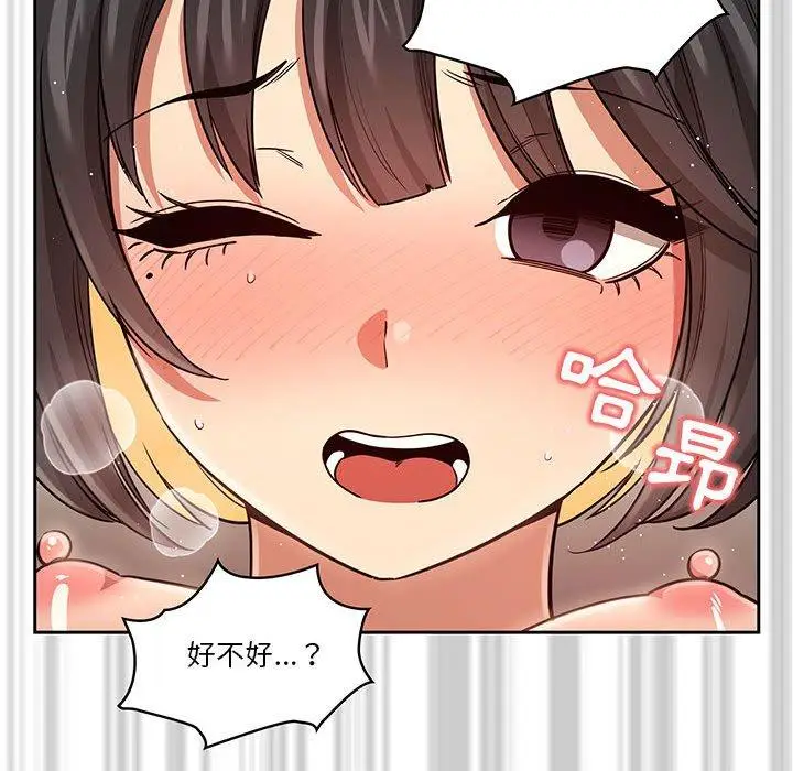 漫画《疫情期间的家教生活》第60话第66张图