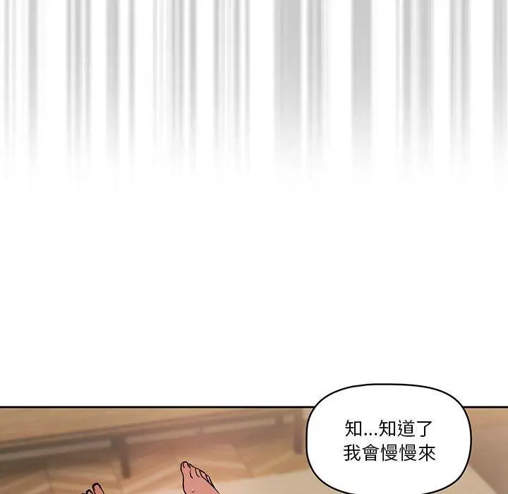 漫画《疫情期间的家教生活》第60话第67张图