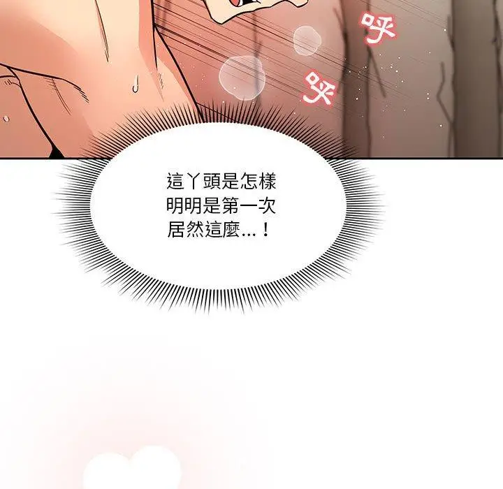漫画《疫情期间的家教生活》第60话第76张图