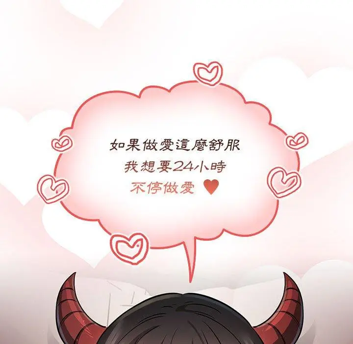 漫画《疫情期间的家教生活》第60话第77张图